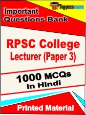 RPSC College Lecturer Paper 3 Exam 1000 Objective MCQ / Question Bank in Hindi Book / Printed Material.