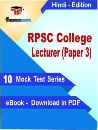 eBook of RPSC COLLEGE LECTURER PAPER 3 Exam (10 Mock Test/Practice Set) in PDF Format in Hindi
