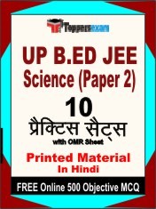 UP B.ED JEE Science Paper 2 Exam 10 Practice Sets Book Hindi & FREE Online 500 Objective MCQ.
