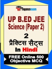 UP B.ED JEE Science Paper 2 Exam 2 Mock Test / Practice Sets Book  Hindi  & FREE Online 500 Objective MCQ.