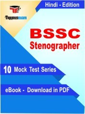 eBook of BSSC STENOGRAPHER Exam (10 Mock Test/Practice Set) in PDF Format in Hindi