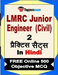 LMRC Junior Engineer (Civil) Test Book in Hindi - Question Paper / Practice Set