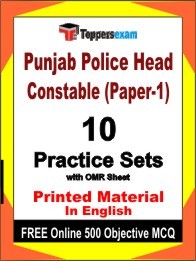 Punjab Police Head Constable (Paper 1) Exam 10 Practice Sets Book English & FREE Online 500 Objective MCQ.