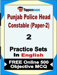 Punjab Police Head Constable (Paper-2) Exam 2 Mock Test / Practice Sets Book English& FREE Online 500 Objective MCQ.