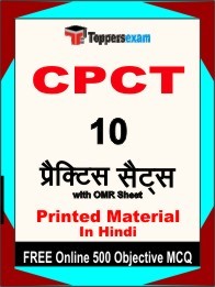CPCT Test Book in Hindi - Practice Set