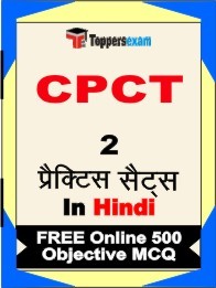 CPCT Exam 2 Mock Test / Practice Sets Book Hindi & FREE Online 500 Objective MCQ.