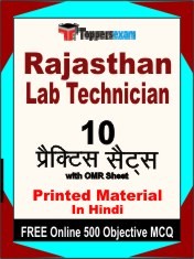 Rajasthan Lab Technician Exam 10 Practice Sets Book Hindi & FREE Online 500 Objective MCQ.