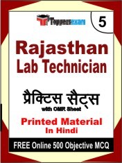 Rajasthan Lab Technician Exam 5 Mock Test / Practice Sets Book Hindi & FREE Online 500 Objective MCQ.