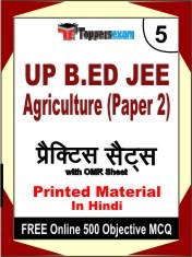UP B.ED JEE Agriculture Paper 2 Exam 5 Mock Test / Practice Sets Book Hindi & FREE Online 500 Objective MCQ.