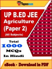 EBook of UP B.ED JEE AGRICULTURE PAPER 2 Exam (Objective Questions /MCQ) PDF in Hindi
