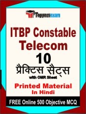 ITBP Constable Telecom Exam 10 Practice Sets Book Hindi & FREE Online 500 Objective MCQ.