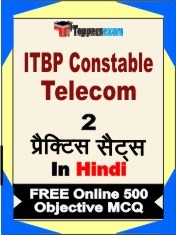 ITBP Constable Telecom Exam 2 Mock Test / Practice Sets Book Hindi & FREE Online 500 Objective MCQ.