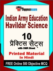 Indian Army Education Havildar (Science) Exam 10 Practice Sets Book Hindi & FREE Online 500 Objective MCQ.