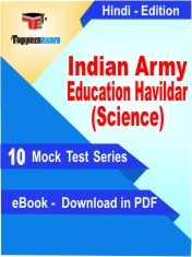 eBook of Indian Army Education Havildar (Science) Exam (10 Mock Test/Practice Set) in PDF Format in Hindi