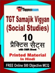 TGT Samajik Vigyan (Social Studies) Exam 10 Practice Sets Book Hindi & FREE Online 500 Objective MCQ.