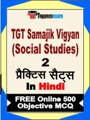 TGT Samajik Vigyan (Social Studies) Exam 2 Mock Test / Practice Sets Book  Hindi  & FREE Online 500 Objective MCQ.
