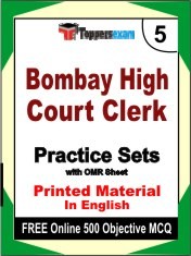 Bombay High Court Clerk Exam 5 Mock Test / Practice Sets Book English & FREE Online 500 Objective MCQ.