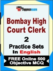 Bombay High Court Clerk Exam 2 Mock Test / Practice Sets Book  English  & FREE Online 500 Objective MCQ.