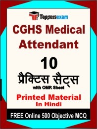 CGHS Medical Attendant Exam Practice Set Book in Hindi