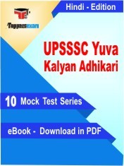 UPSSSC Yuva Kalyan Adhikari PDF Book In Hindi