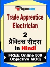 Trade Apprentice Electrician Exam 2 Mock Test / Practice Sets Book Hindi & FREE Online 500 Objective MCQ.