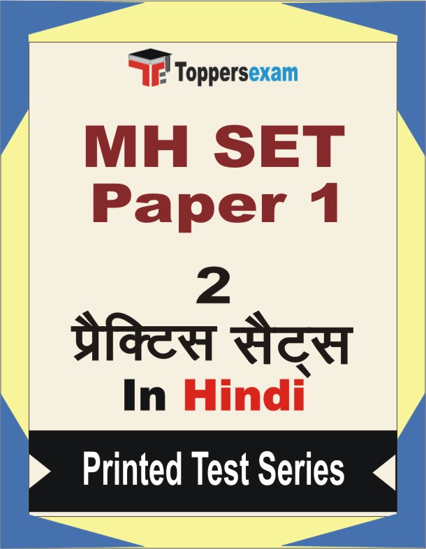 MH SET Paper 1 Book in Hindi - Question Paper / Practice Set
