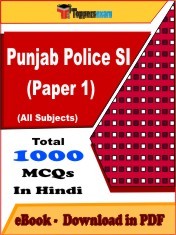 EBook of PUNJAB POLICE SI PAPER 1 Exam (Objective Questions /MCQ) PDF in Hindi