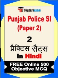 Punjab Police SI Paper 2 Exam 2 Mock Test / Practice Sets Book  Hindi  & FREE Online 500 Objective MCQ.