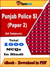 EBook of PUNJAB POLICE SI PAPER 2 Exam (Objective Questions /MCQ) PDF in Hindi