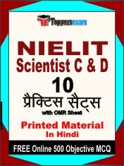 NIELIT Scientist C & D Exam Book in Hindi - Practice Set