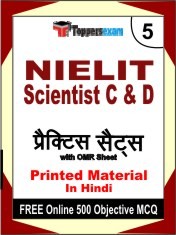 NIELIT Scientist C & D Exam 5 Mock Test / Practice Sets Book Hindi & FREE Online 500 Objective MCQ.