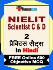 NIELIT Scientist C & D Exam 2 Mock Test / Practice Sets Book Hindi & FREE Online 500 Objective MCQ.