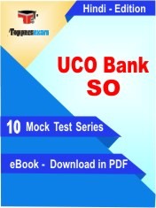 eBook of UCO Bank SO Exam (10 Mock Test/Practice Set) in PDF Format in Hindi