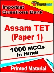 Assam TET Paper 1 Exam 1000 Objective MCQ / Question Bank in Hindi Book / Printed Material.
