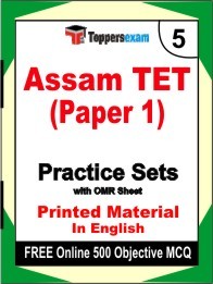 Assam TET Paper 1 Exam 5 Mock Test / Practice Sets Book English & FREE Online 500 Objective MCQ.