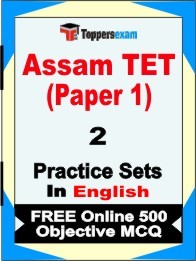 Assam TET Paper 1 Exam 2 Mock Test / Practice Sets Book English & FREE Online 500 Objective MCQ.