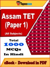 EBook of ASSAM TET PAPER 1 Exam (Objective Questions /MCQ) PDF in Hindi