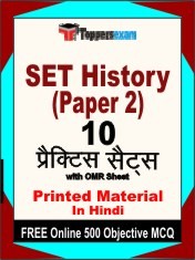 SET History (Paper 2) Exam 10 Practice Sets Book Hindi & FREE Online 500 Objective MCQ.