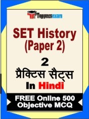 SET History (Paper 2) Exam 2 Mock Test / Practice Sets Book  Hindi  & FREE Online 500 Objective MCQ.