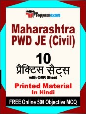 Maharashtra PWD JE (Civil) Exam 10 Practice Sets Book Hindi & FREE Online 500 Objective MCQ.