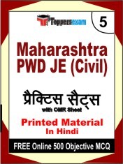Maharashtra PWD JE (Civil) Exam 5 Mock Test / Practice Sets Book Hindi & FREE Online 500 Objective MCQ.
