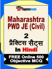 Maharashtra PWD JE (Civil) Exam 2 Mock Test / Practice Sets Book Hindi & FREE Online 500 Objective MCQ.