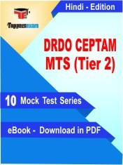 eBook of DRDO CEPTAM MTS Tier 2 Exam (10 Mock Test/Practice Set) in PDF Format in Hindi