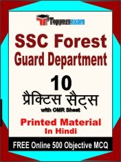 SSC Forest Guard Department Exam 10 Practice Sets Book Hindi & FREE Online 500 Objective MCQ.