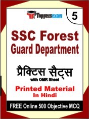 SSC Forest Guard Department Exam 5 Mock Test / Practice Sets Book Hindi & FREE Online 500 Objective MCQ.