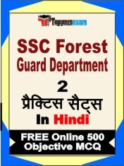 SSC Forest Guard Department Exam 2 Mock Test / Practice Sets Book Hindi & FREE Online 500 Objective MCQ.