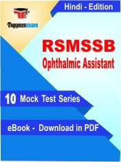 RSMSSB Ophthalmic Assistant PDF Book In Hindi