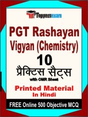 PGT Rashayan Vigyan (Chemistry) Exam 10 Practice Sets Book Hindi & FREE Online 500 Objective MCQ.