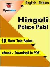 eBook of HINGOLI POLICE PATIL Exam (10 Mock Test/Practice Set) in PDF Format in English