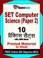 SET Computer Science (Paper 2) Exam 10 Practice Sets Book Hindi & FREE Online 500 Objective MCQ.